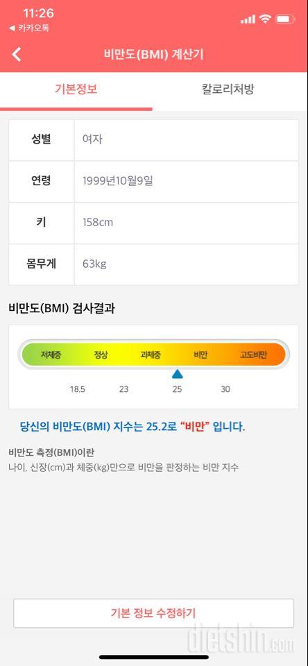 다신 15기 도전신청합니다!