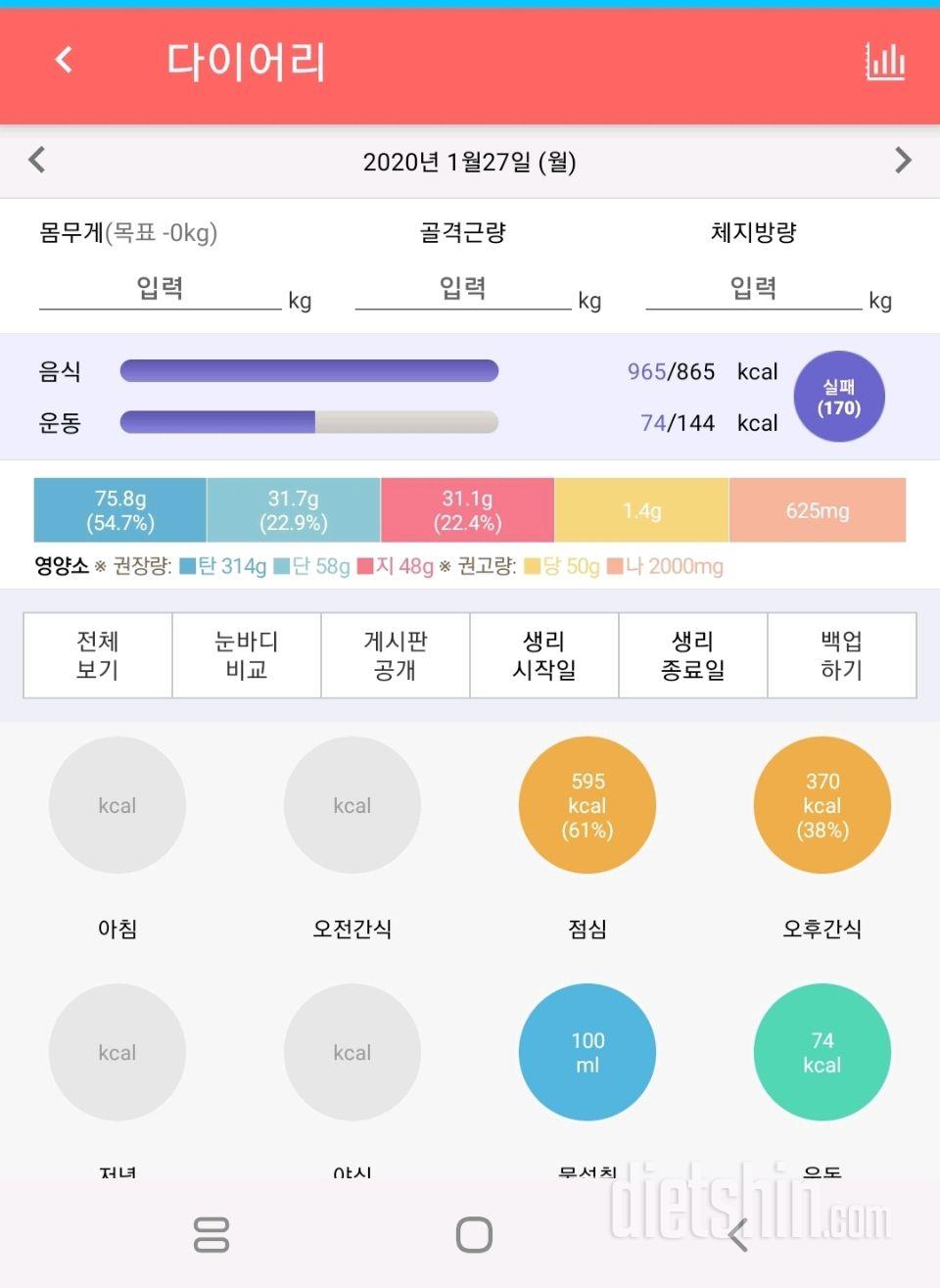 30일 당줄이기 52일차 성공!