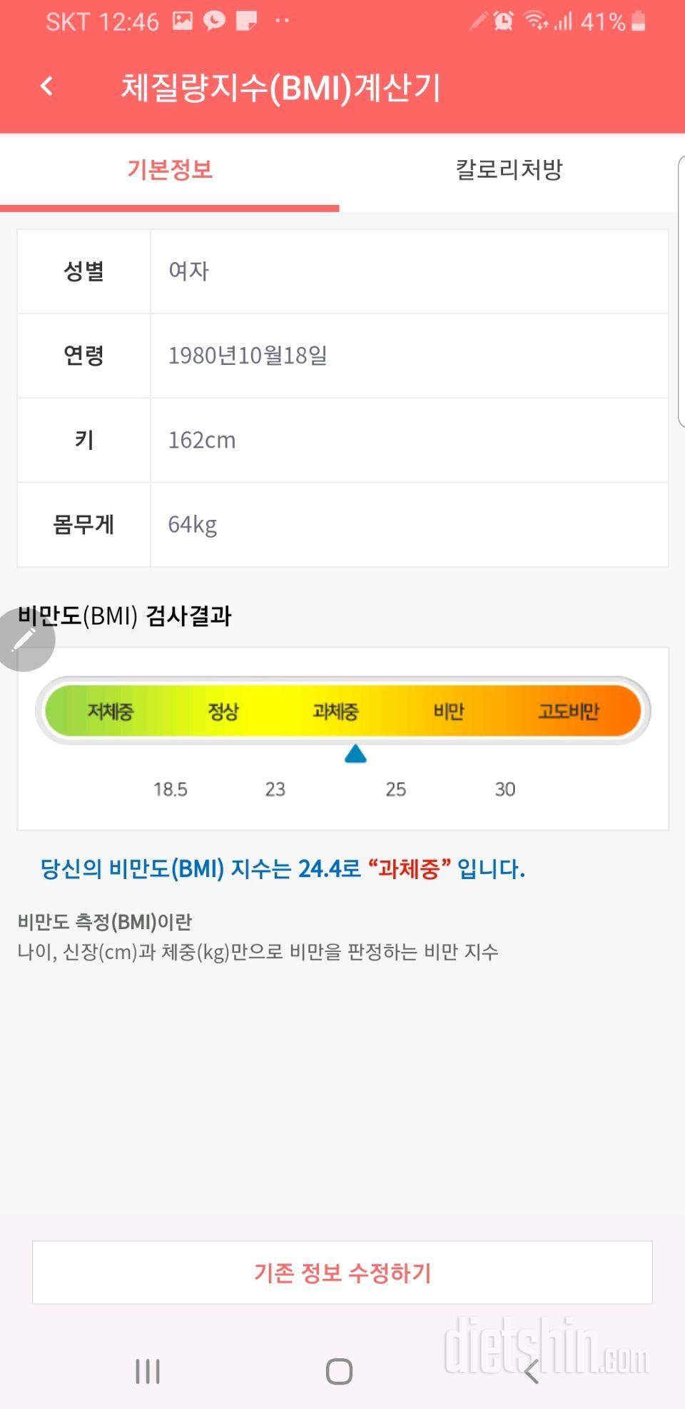 다신 15기 신청하기