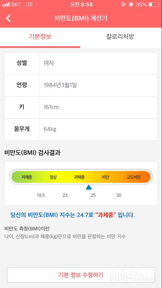 날씬이 엄마로 탈바꿈하고싶어요