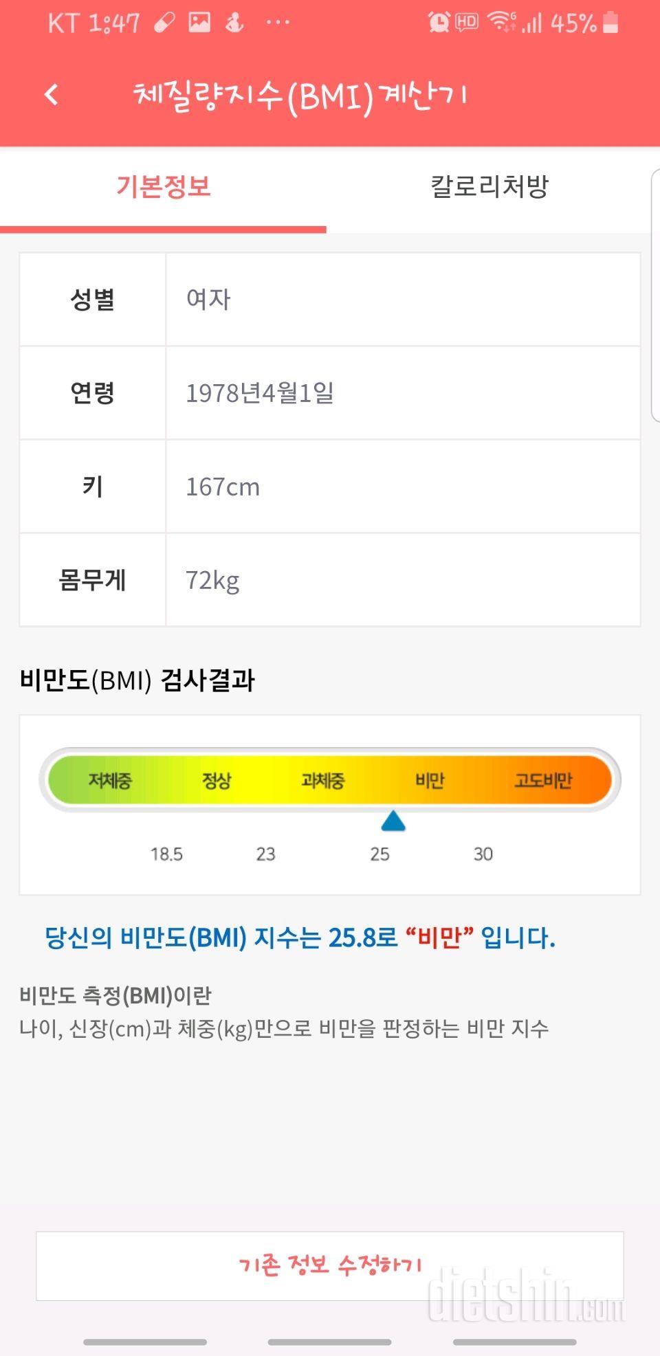 다시 시작해야하는 이유~🥇🏃‍♀️