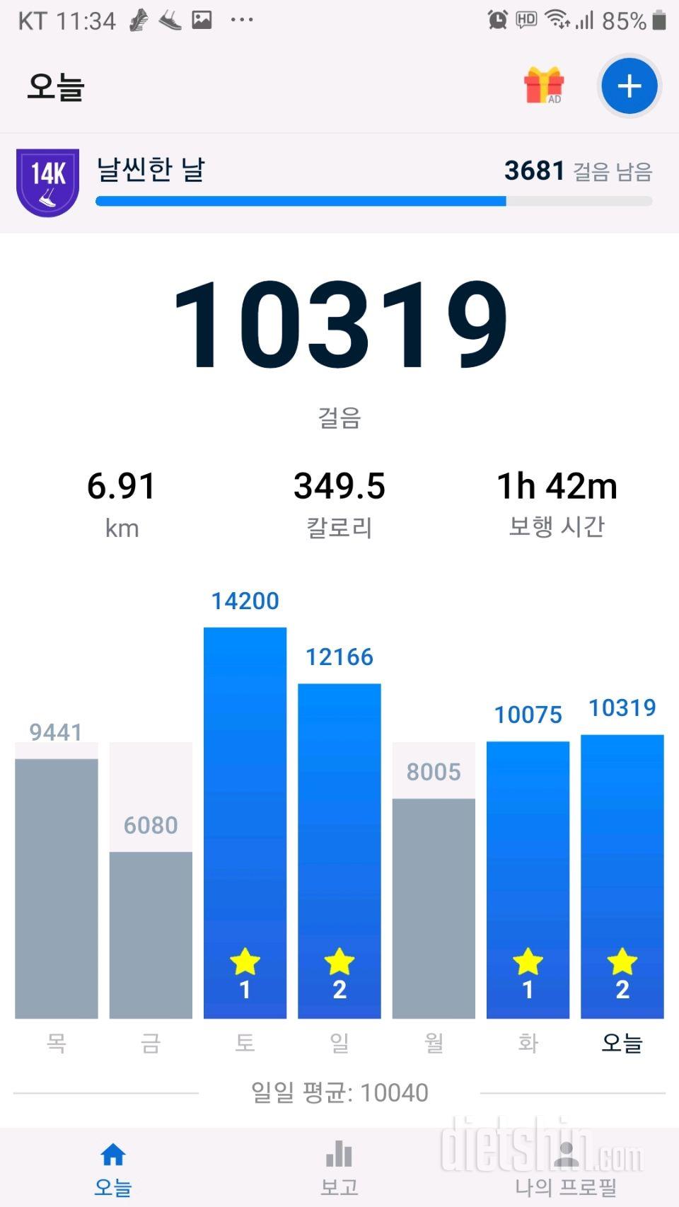 30일 만보 걷기 62일차 성공!