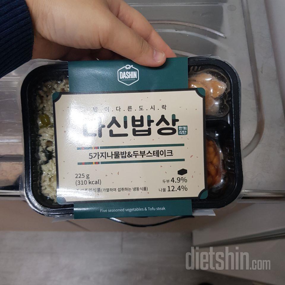 다이어트겸 직장서 점심으로 먹을라고