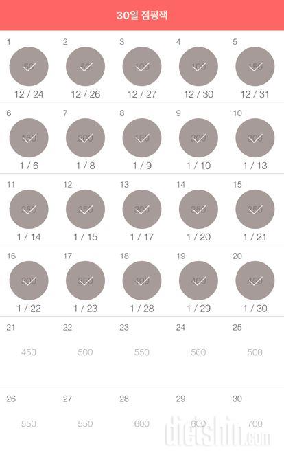 30일 점핑잭 410일차 성공!