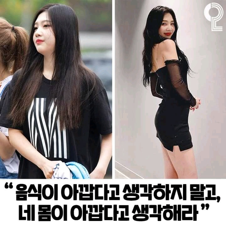 조이 다이어트 짤