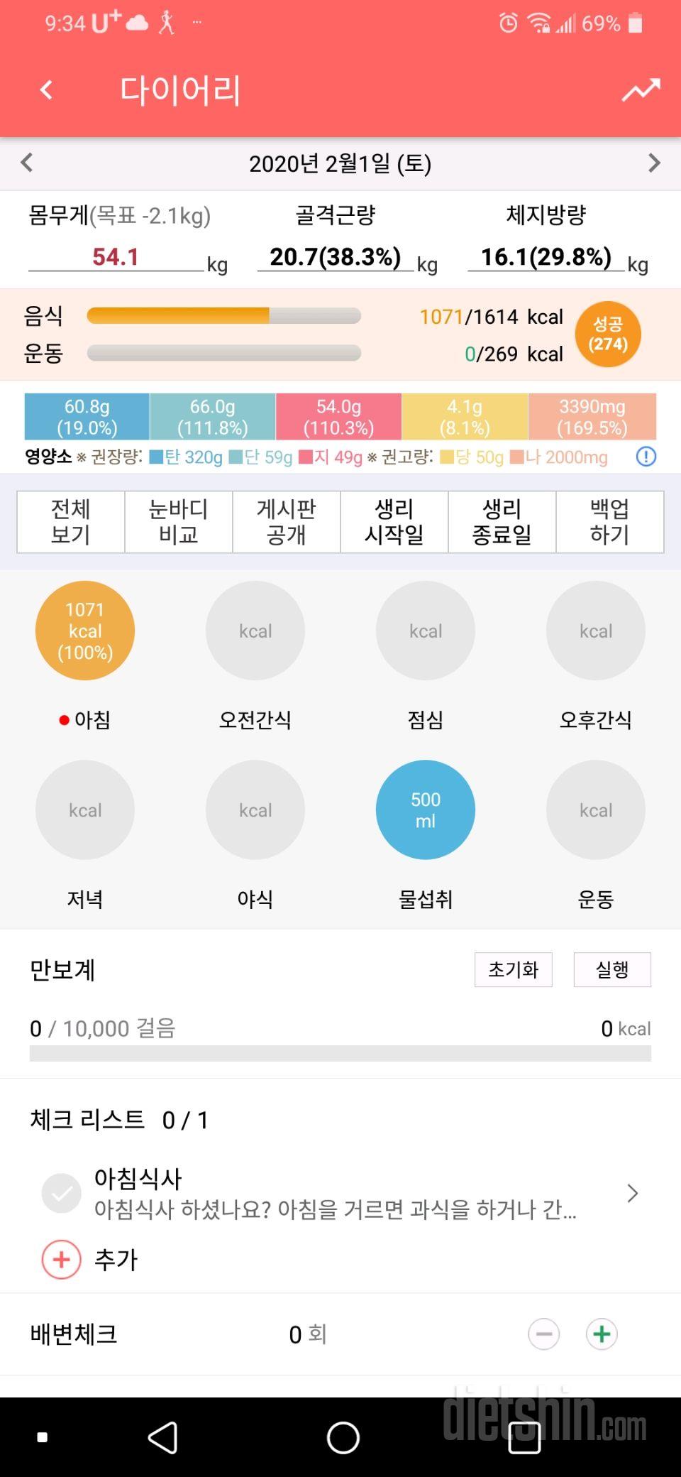 30일 아침먹기 4일차 성공!