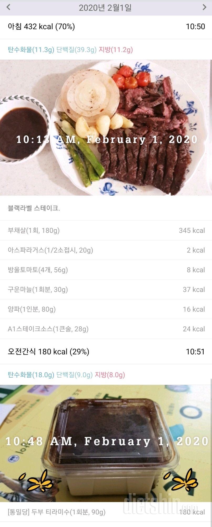 2/1(토)아침.간식.