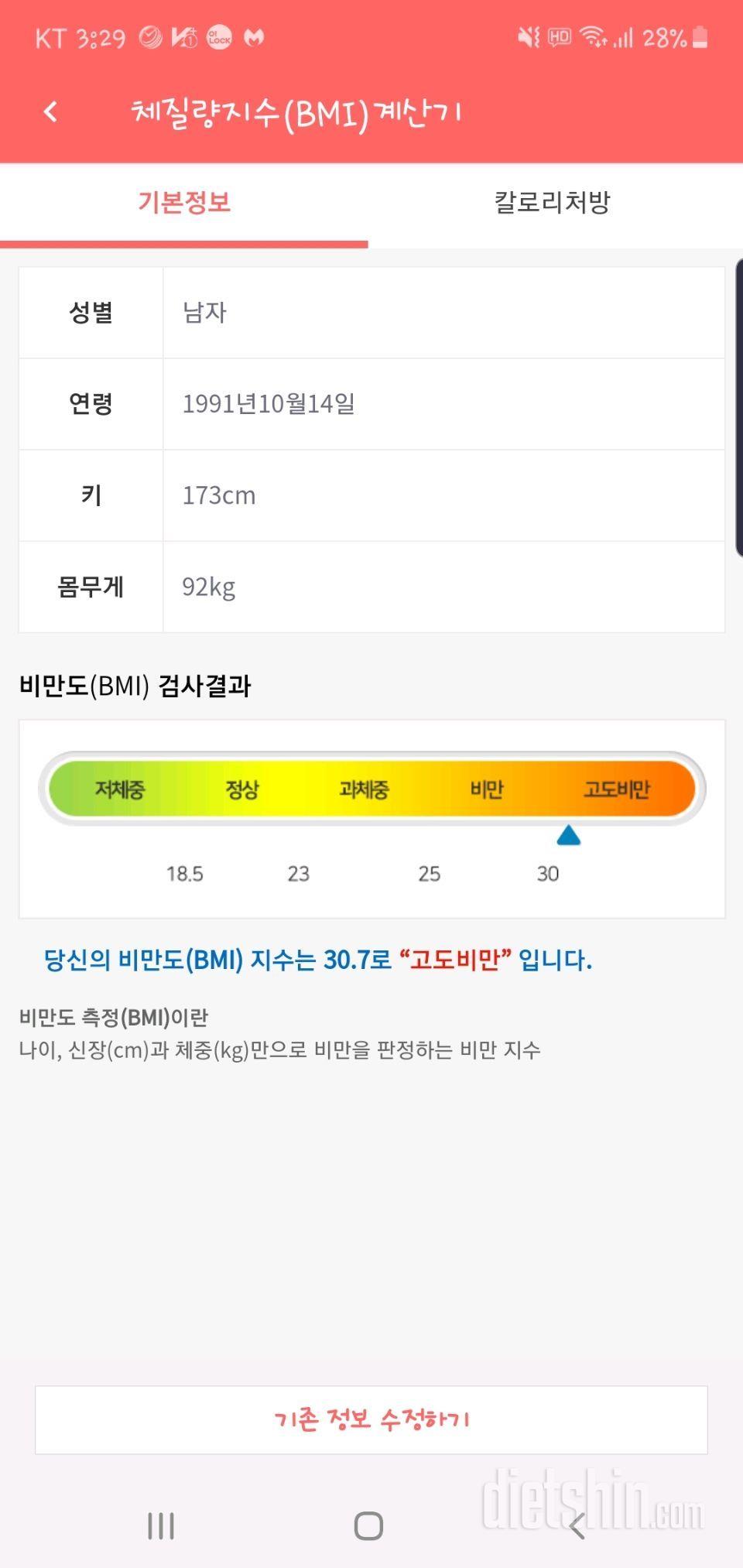 다신 15기 신청해버렸습니다