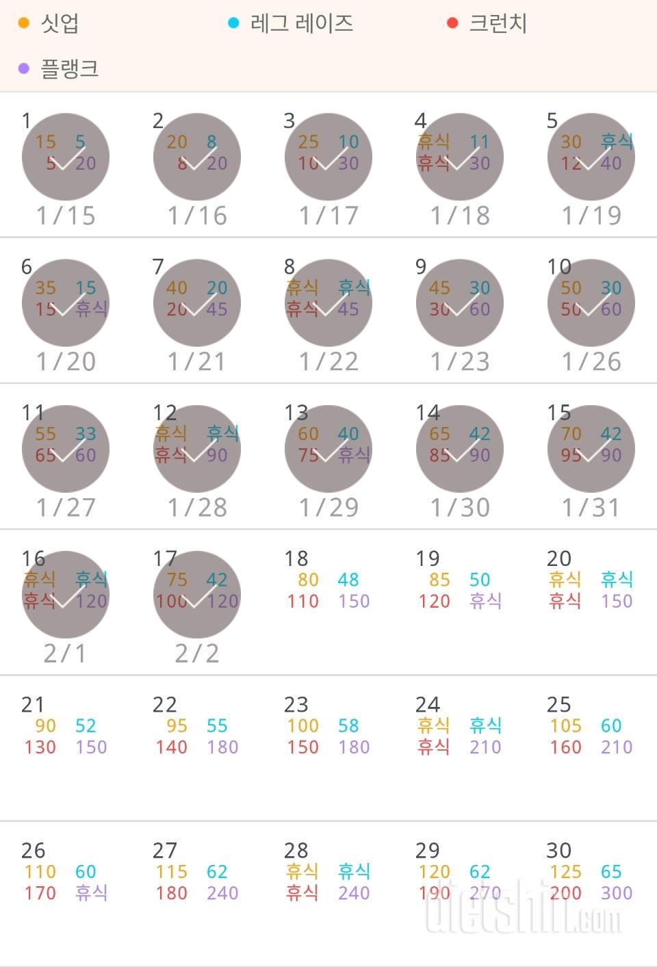 30일 복근 만들기 617일차 성공!