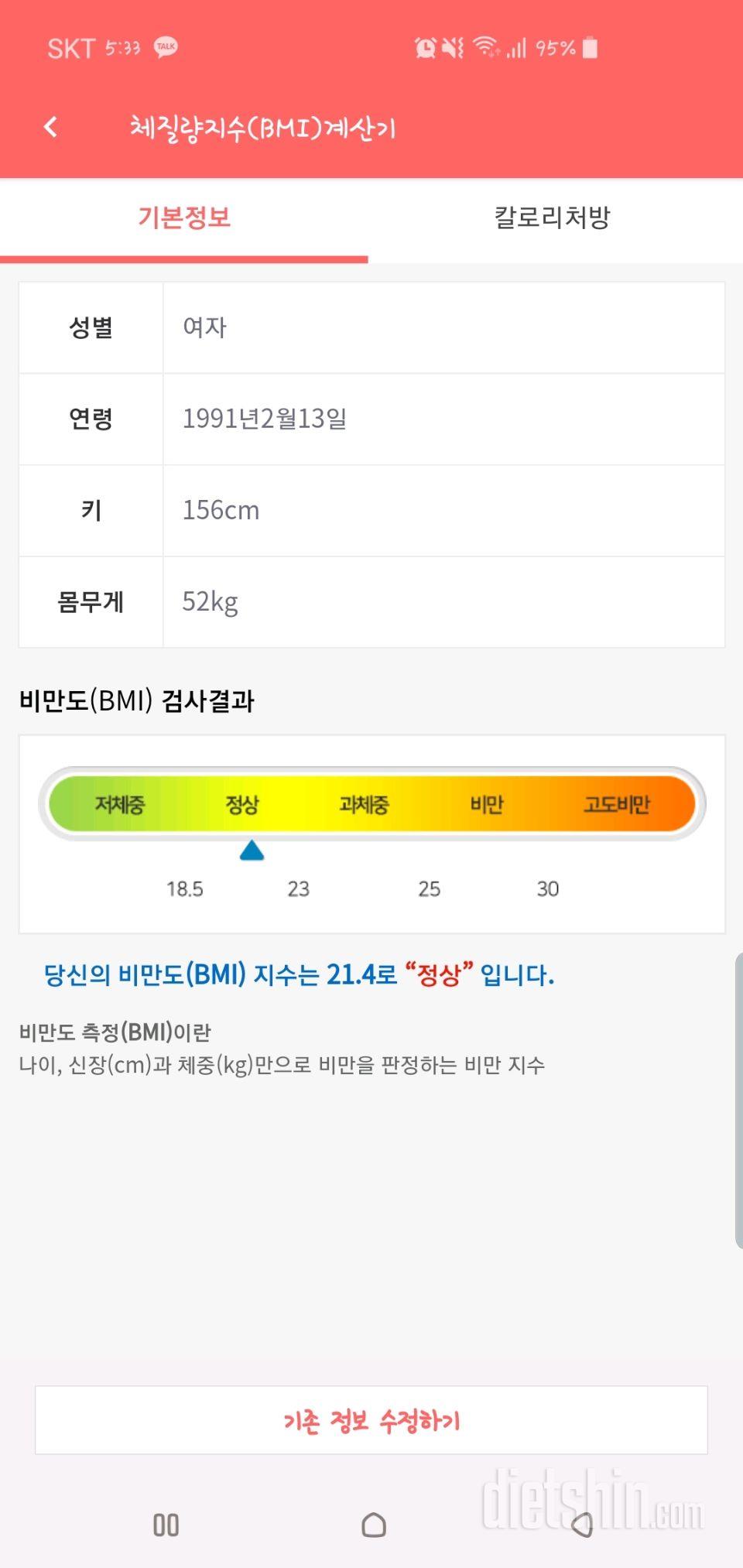 다신15기 신청합니다~