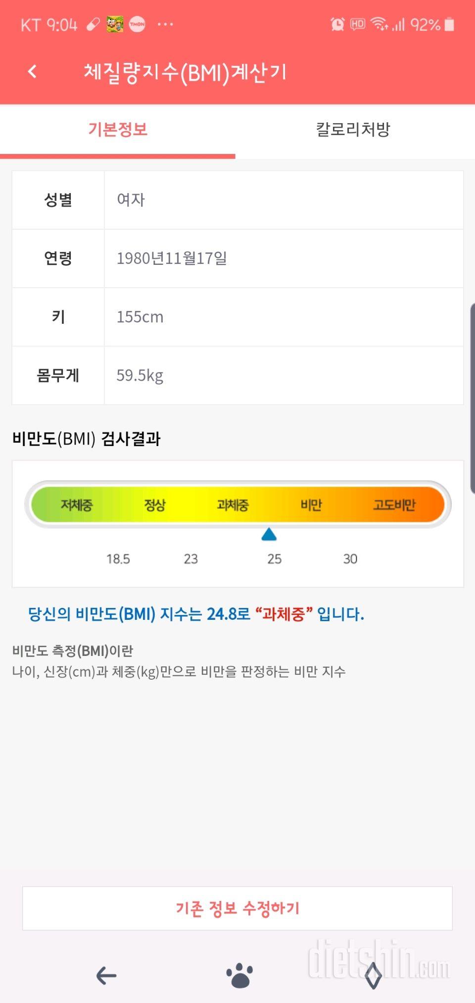 다신 15기 신청합니다