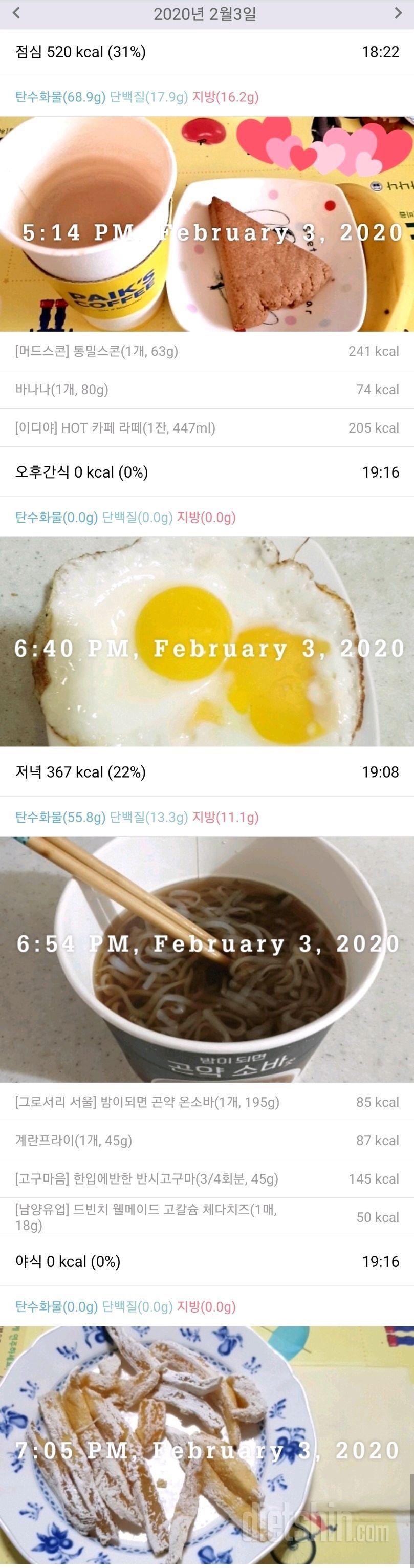 2/3(월)점심.저녁.