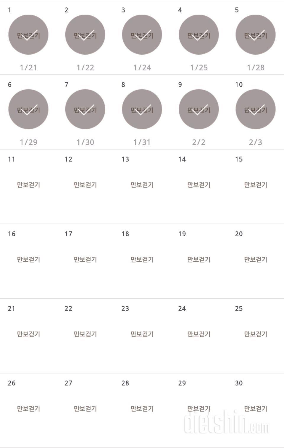 30일 만보 걷기 10일차 성공!