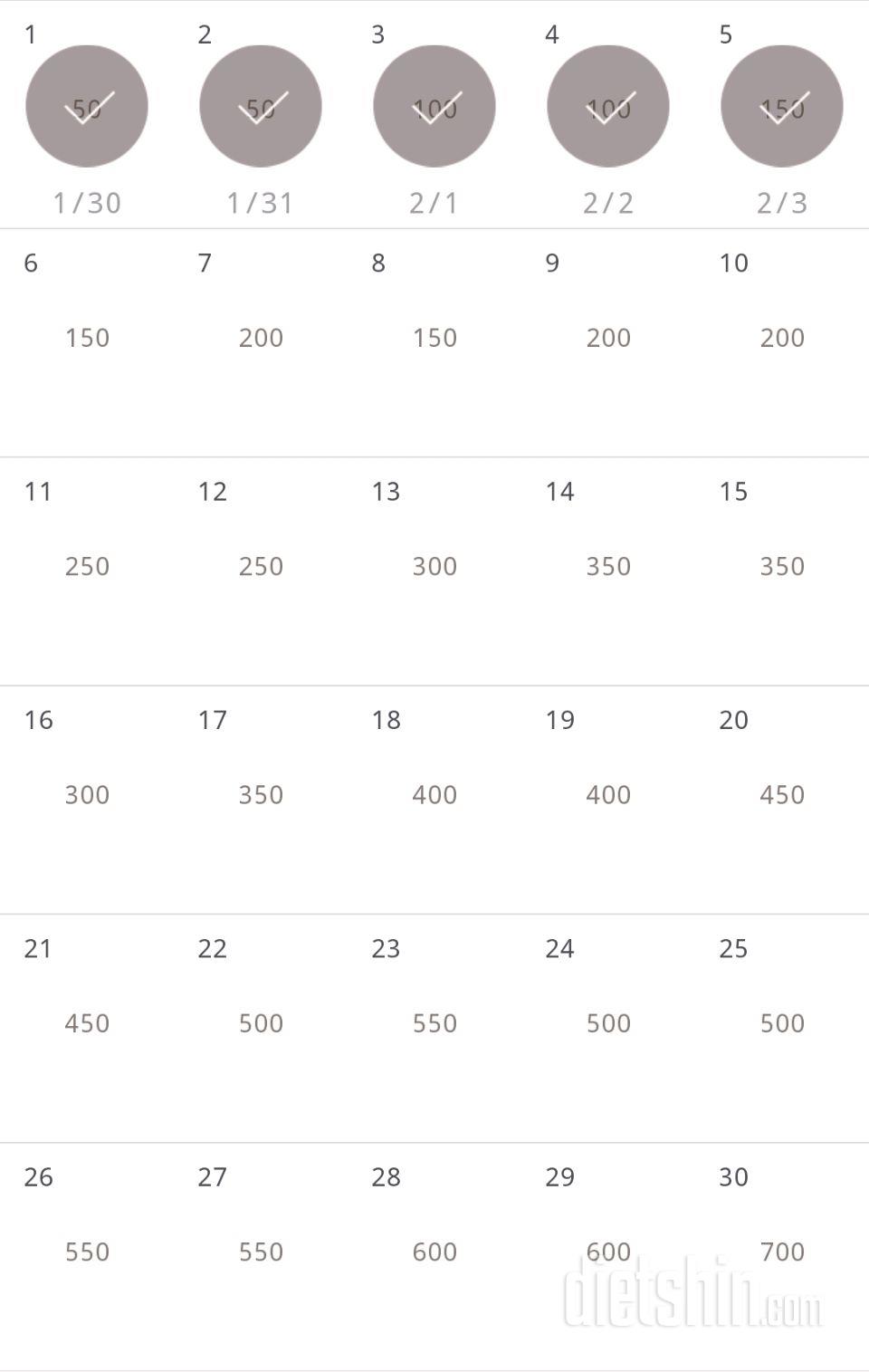 30일 점핑잭 5일차 성공!