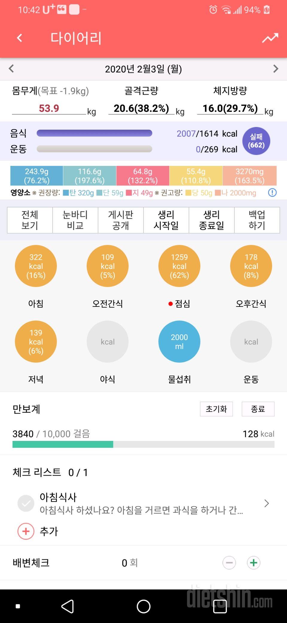 30일 야식끊기 5일차 성공!