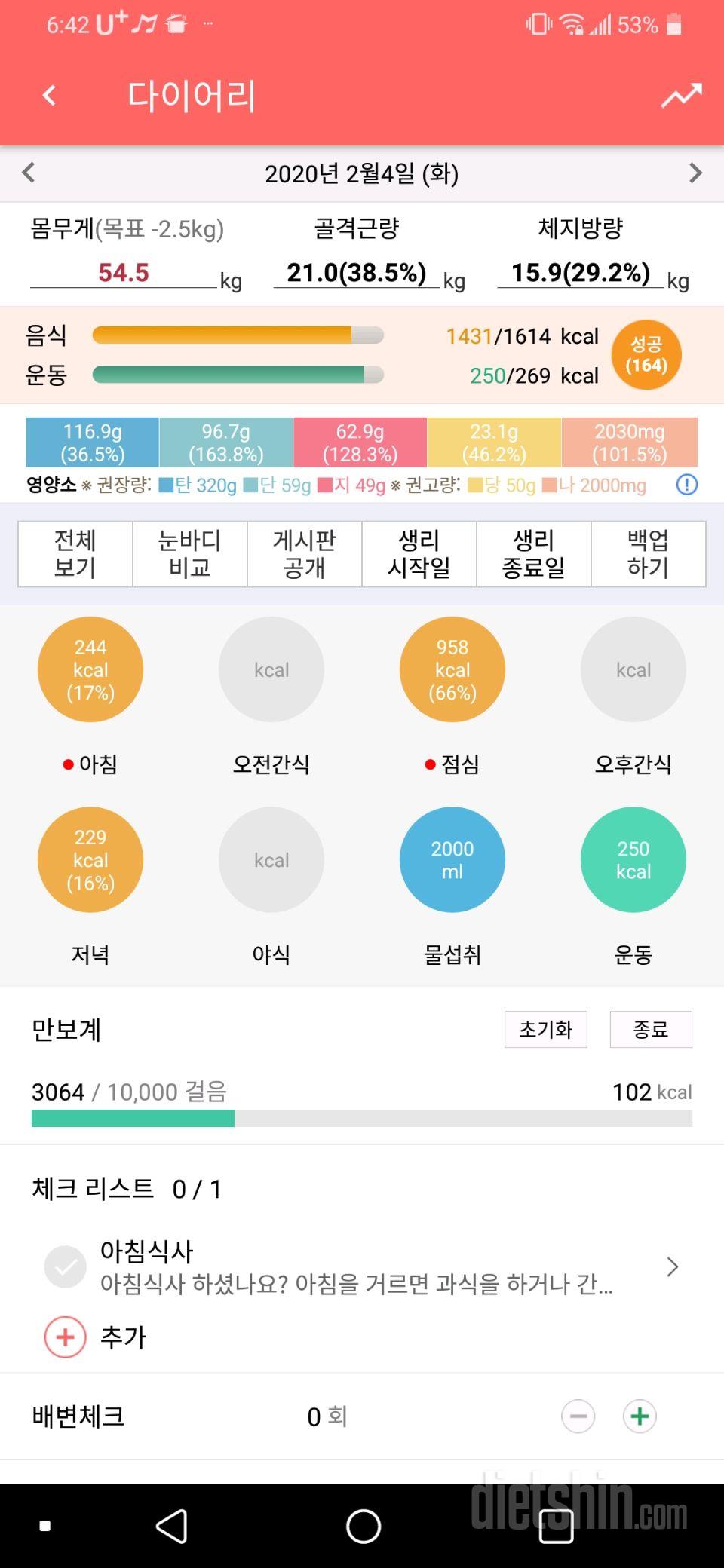 30일 하루 2L 물마시기 6일차 성공!