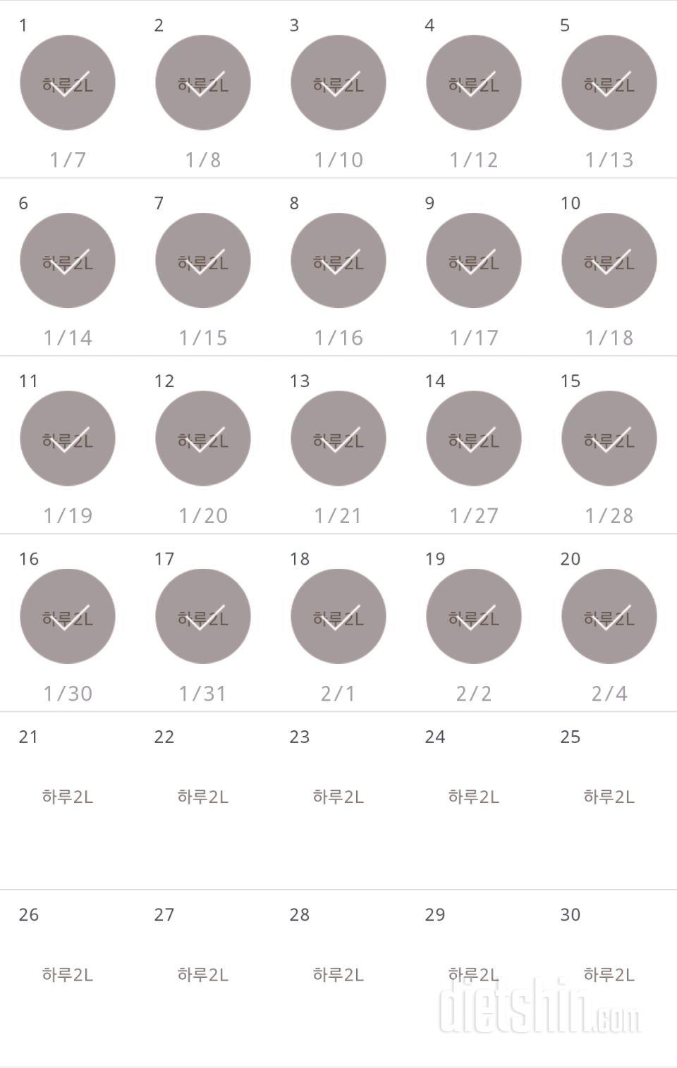 30일 하루 2L 물마시기 20일차 성공!