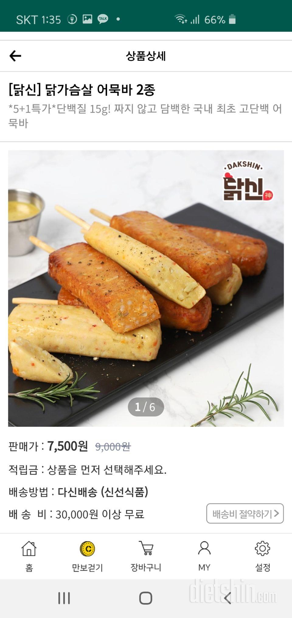 아직 안먹어봣는데 간식으로 좋을거같아