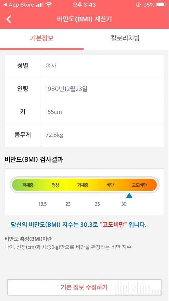 출산 후 힘든 몸을 다시 회복하고 싶어요~