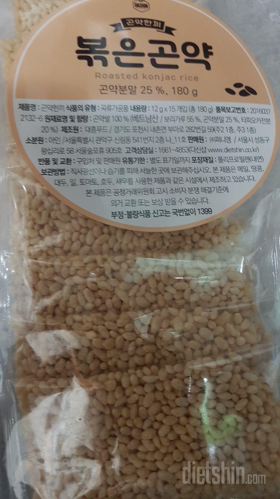 첨시켜봤는데 맛은 꼬숩고 누룽지맛나는