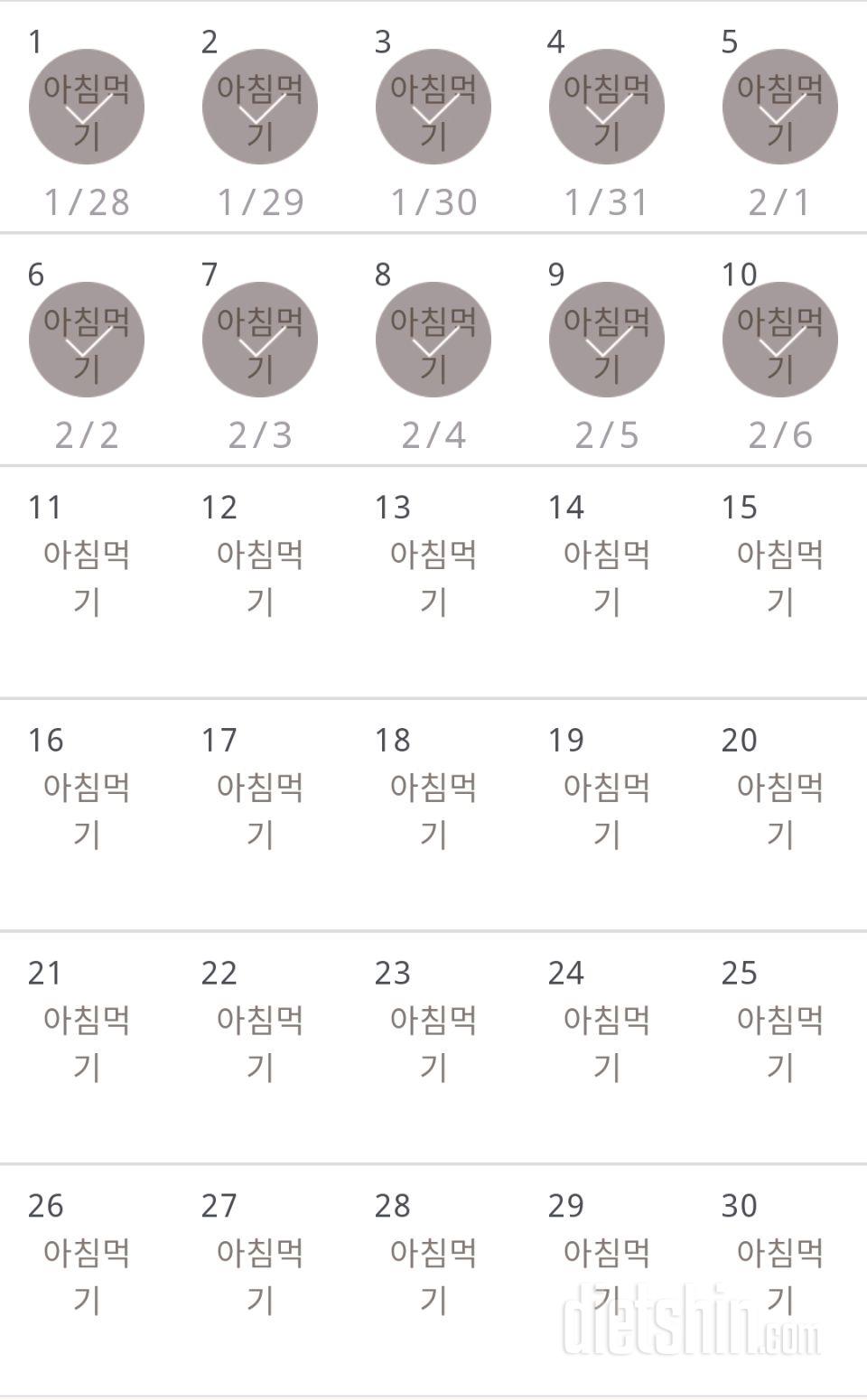 30일 아침먹기 40일차 성공!