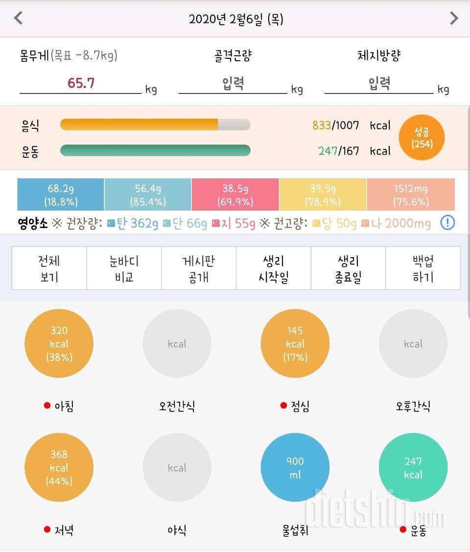 30일 1,000kcal 식단 1일차 성공!