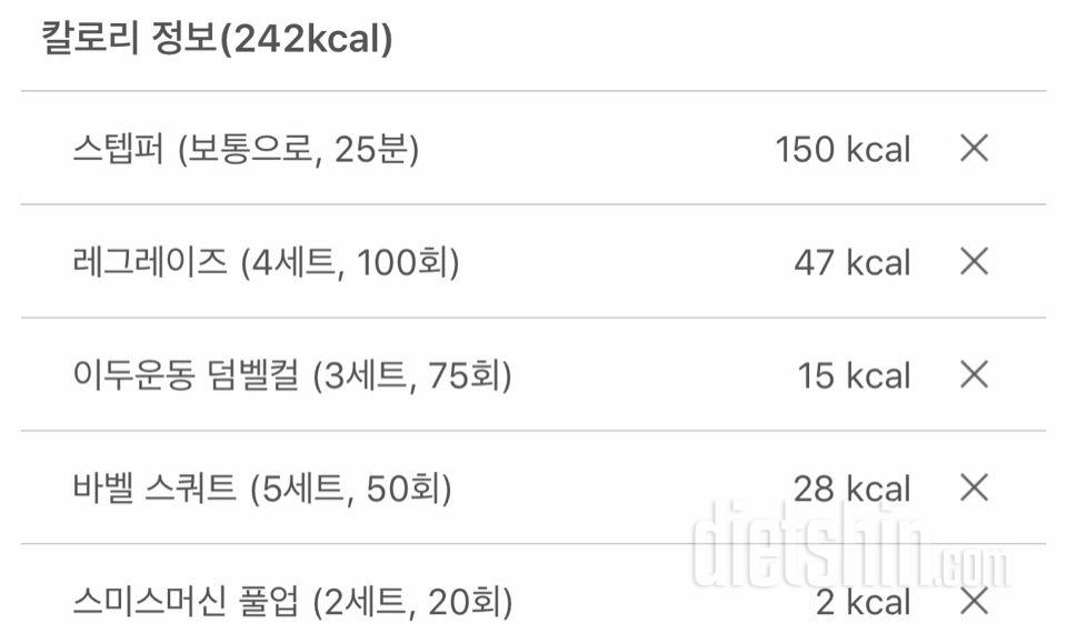 2월 7일 운동!