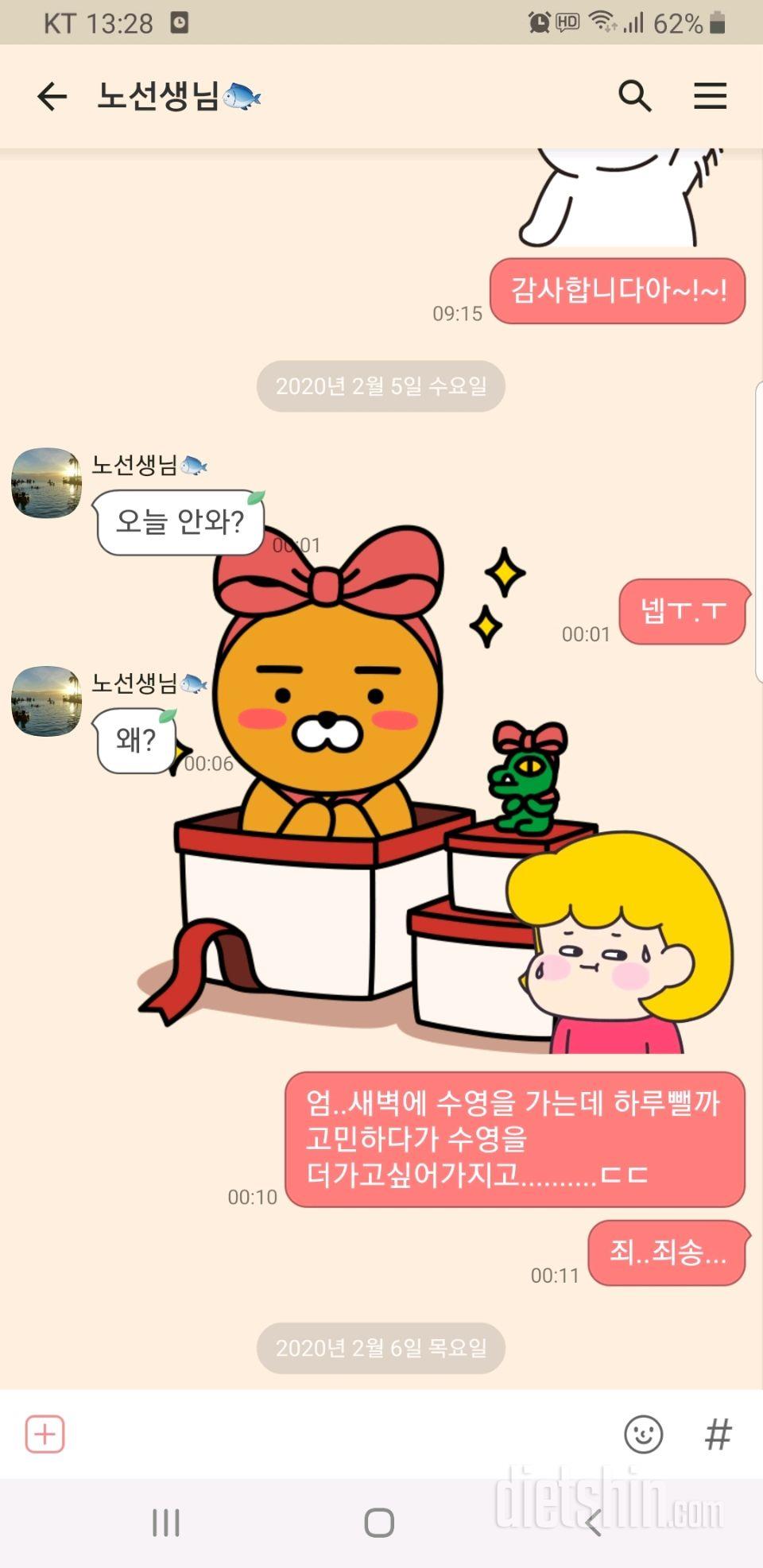 알바회식빠짐...사장님과의대화ㅠ