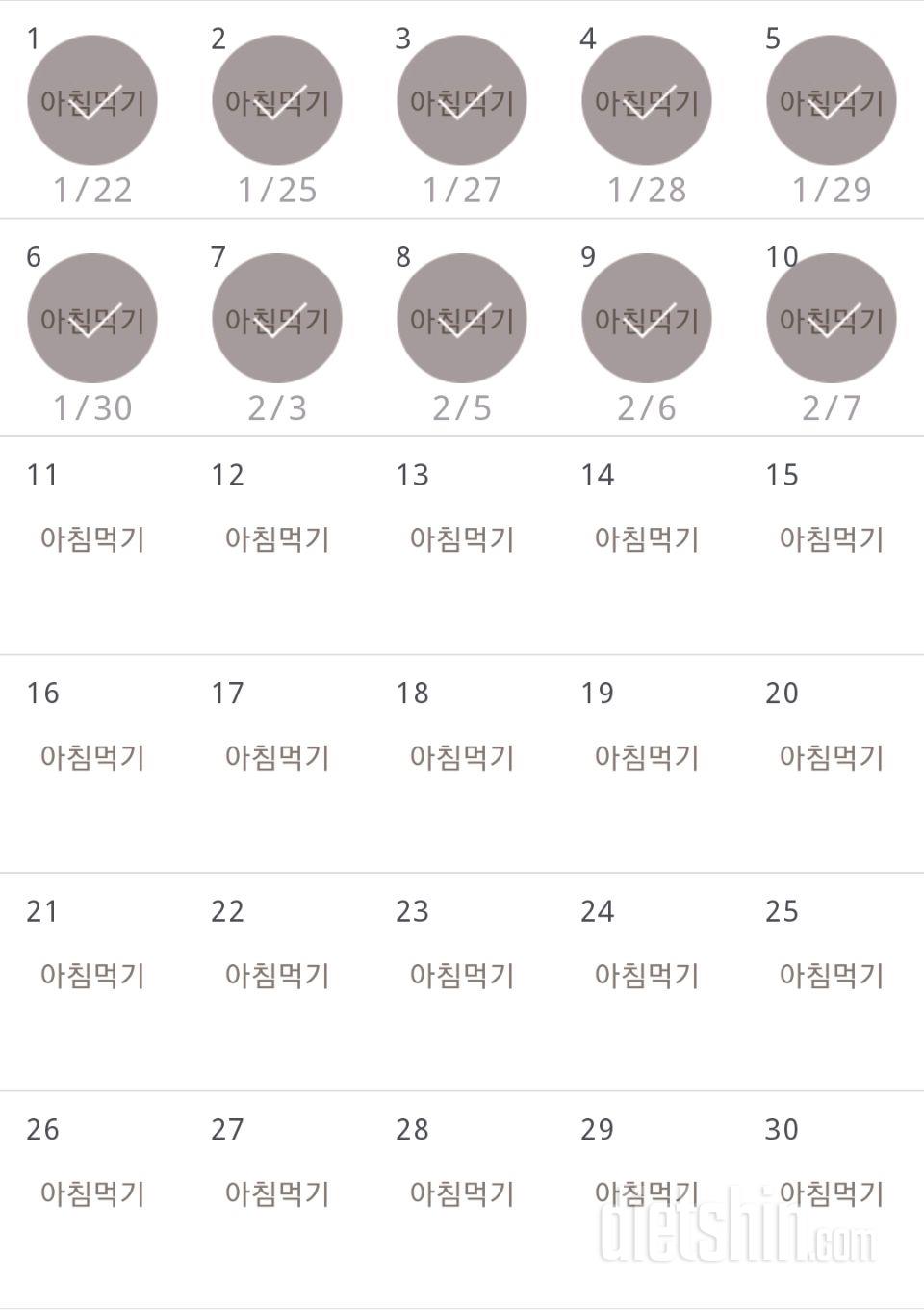 30일 아침먹기 130일차 성공!