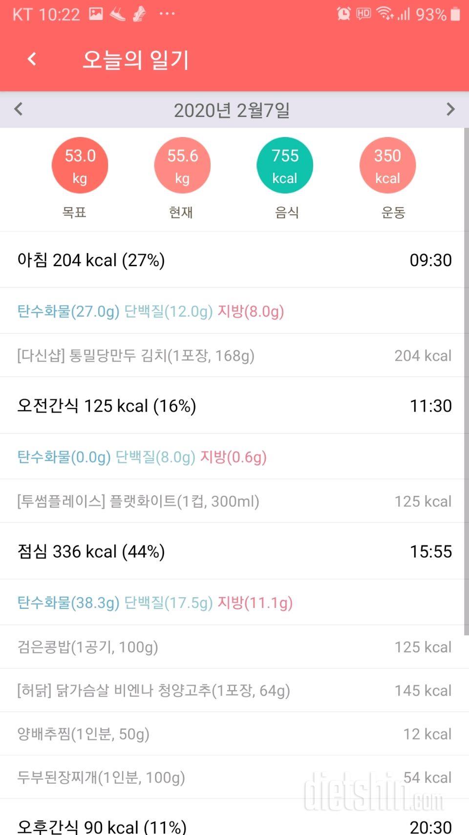 30일 밀가루 끊기 81일차 성공!