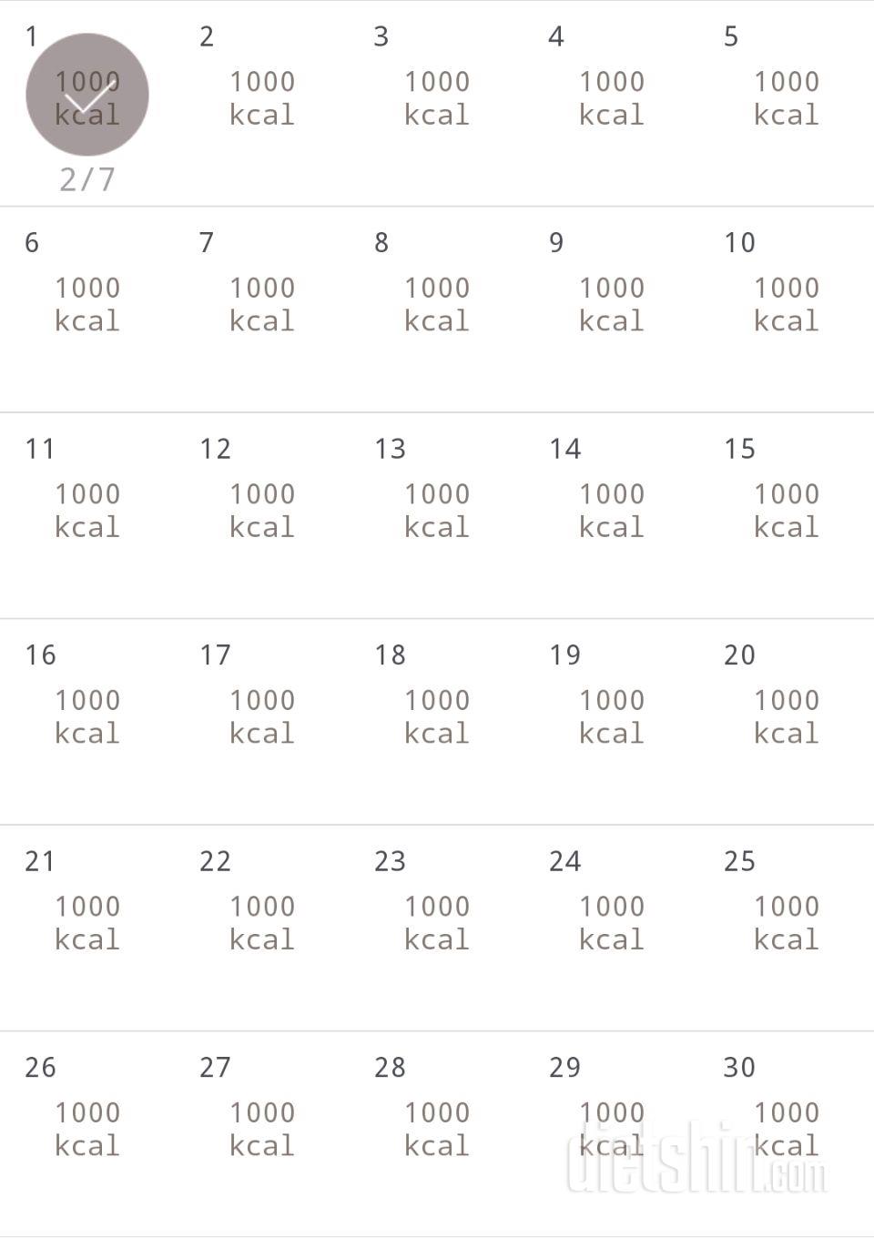 30일 1,000kcal 식단 61일차 성공!