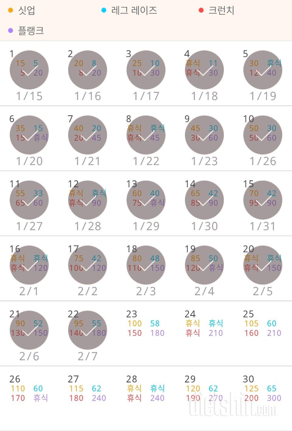 30일 복근 만들기 622일차 성공!