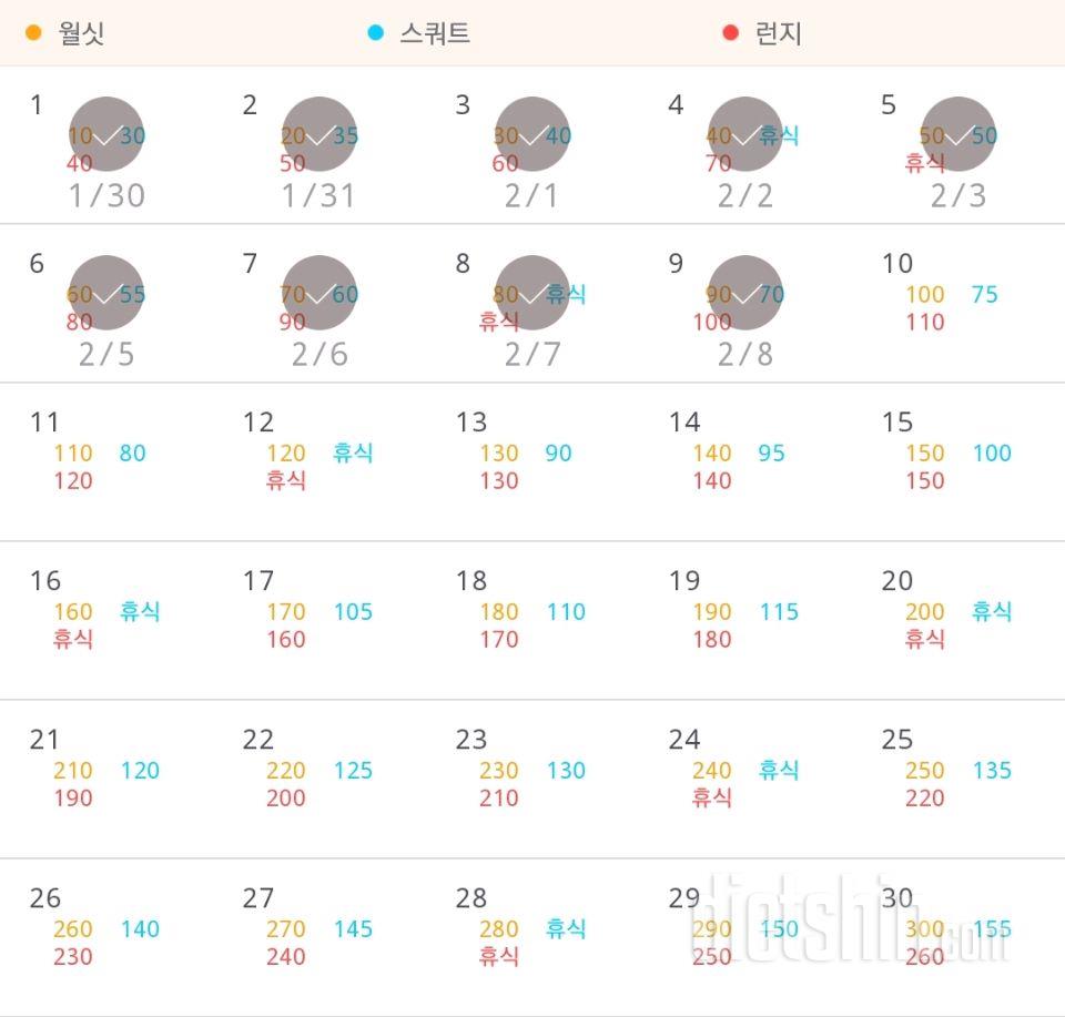 30일 다리라인 만들기 9일차 성공!