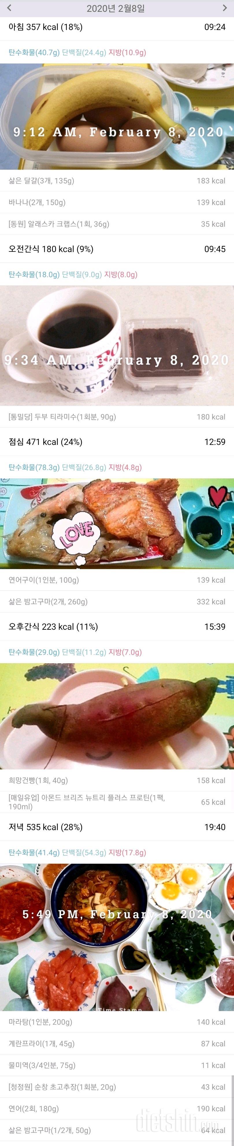 2/8(토)하루식단~.