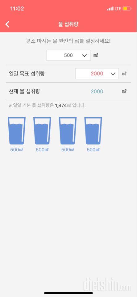 30일 하루 2L 물마시기 7일차 성공!