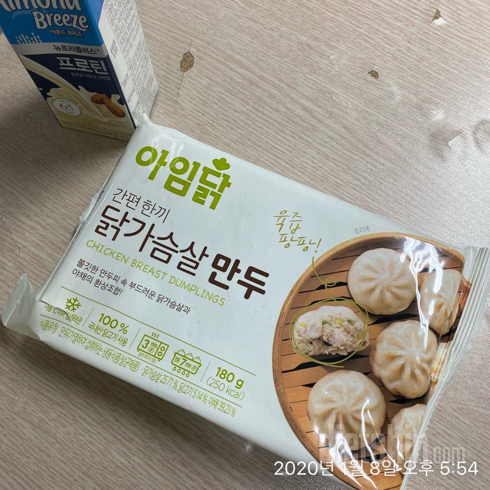 닭가슴살 만두 이거 맛있어요