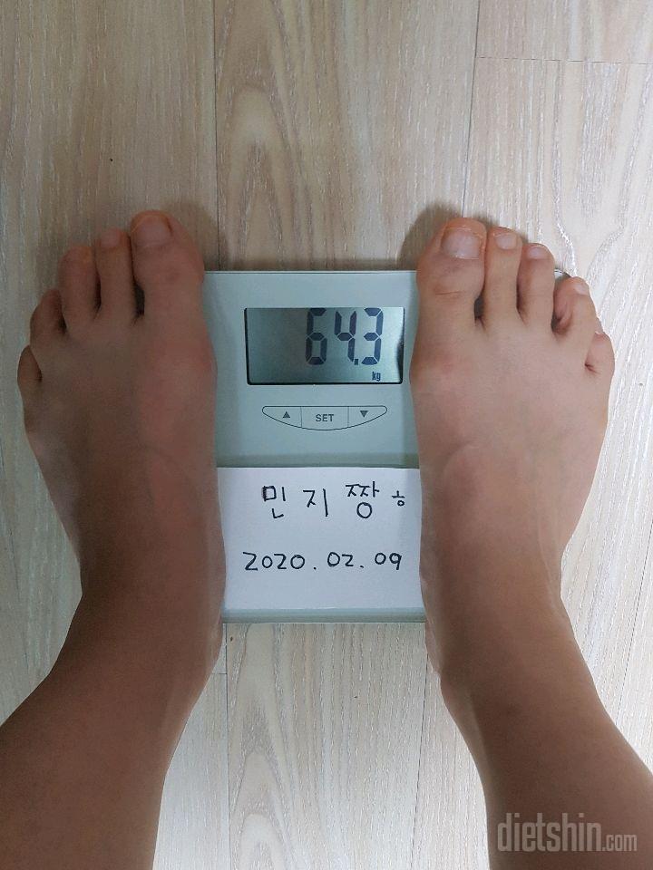[다신 15기 참가 미션]체중.전신인증