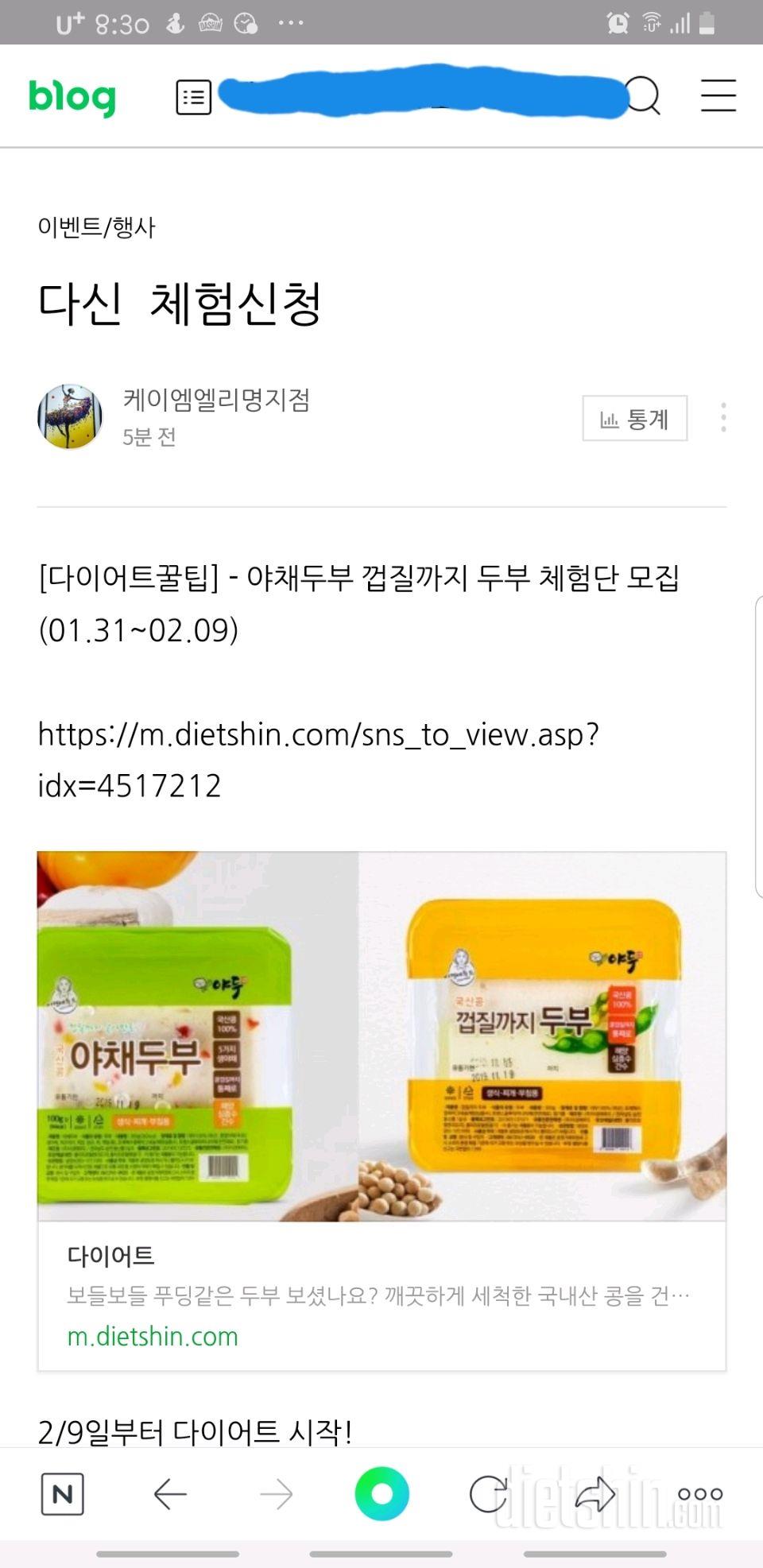 다이어트 시작과 야채두부껍질까지두부의 만남