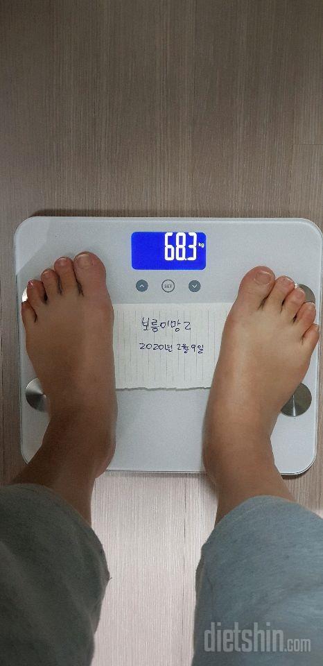 [다신 15기 참가미션] 체중ㆍ전신인증