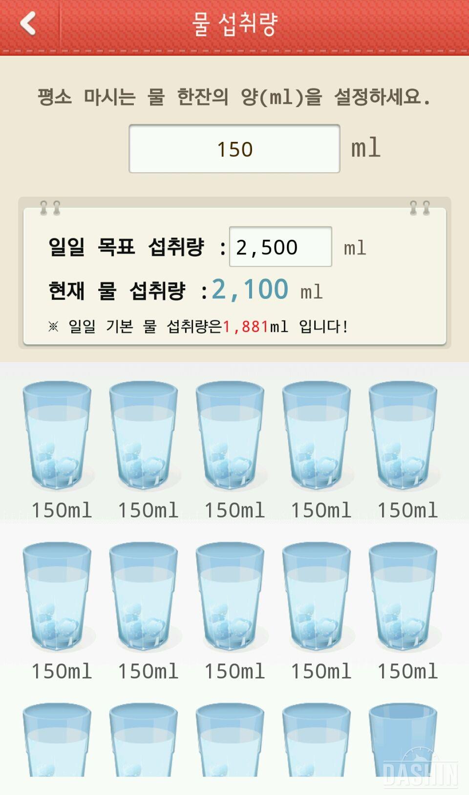 11일차- 하루2L물마시기 성공(16.2.15.월)