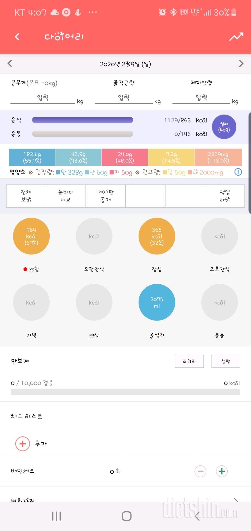 [다신 15기 서브미션] 1일차