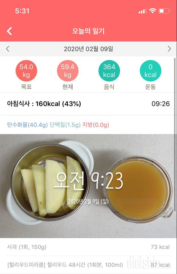 [다신 15기 식단 미션] 1일차