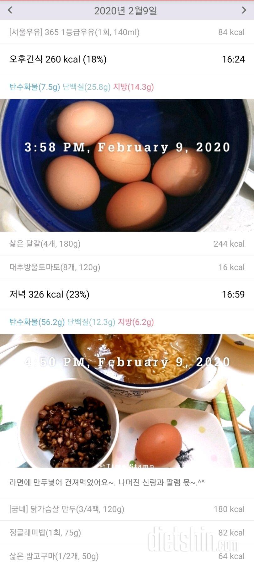 2/9(일)저녁~.