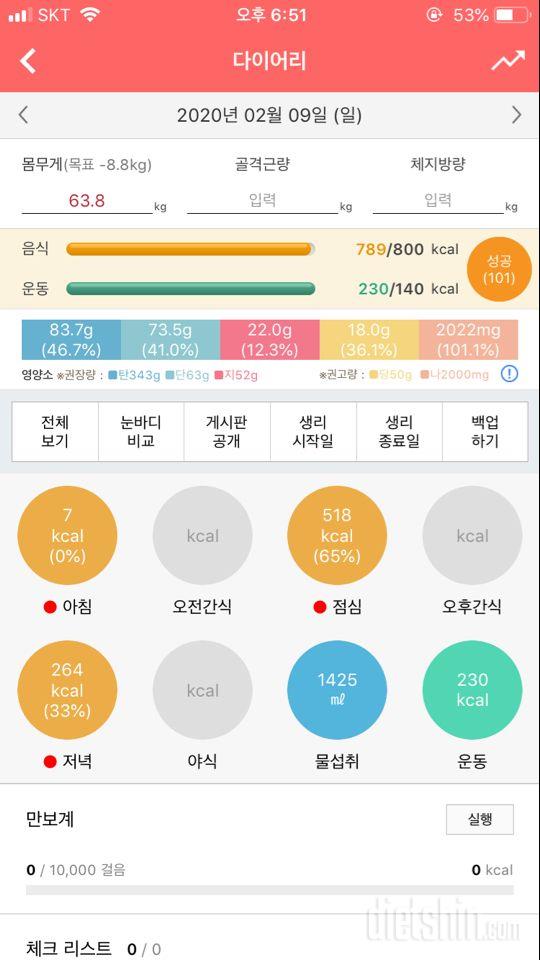 30일 1,000kcal 식단 1일차 성공!