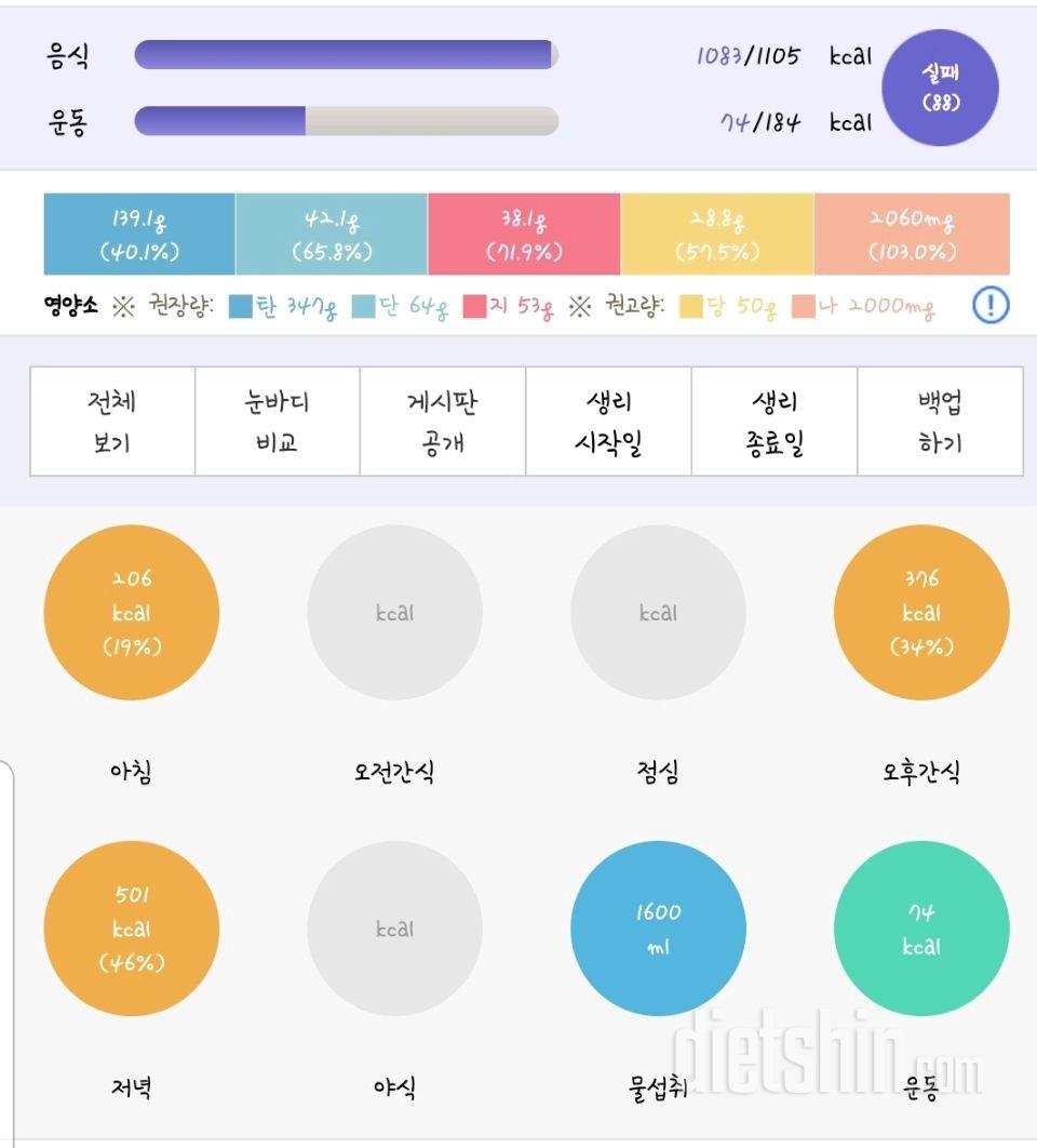 [다신 15기 1주차 서브미션] 1일차