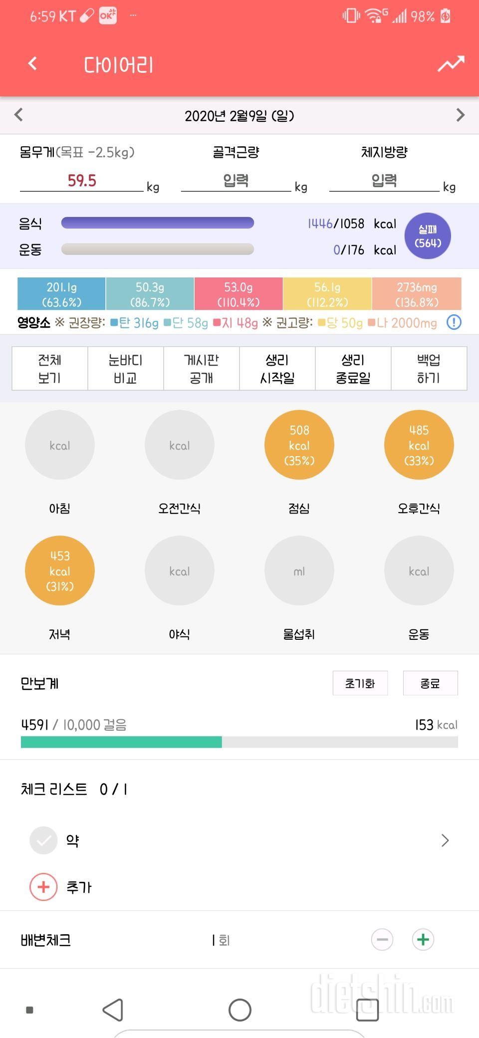 [다신 15기 1주차 서브미션]1일차