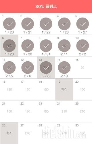 30일 플랭크 14일차 성공!