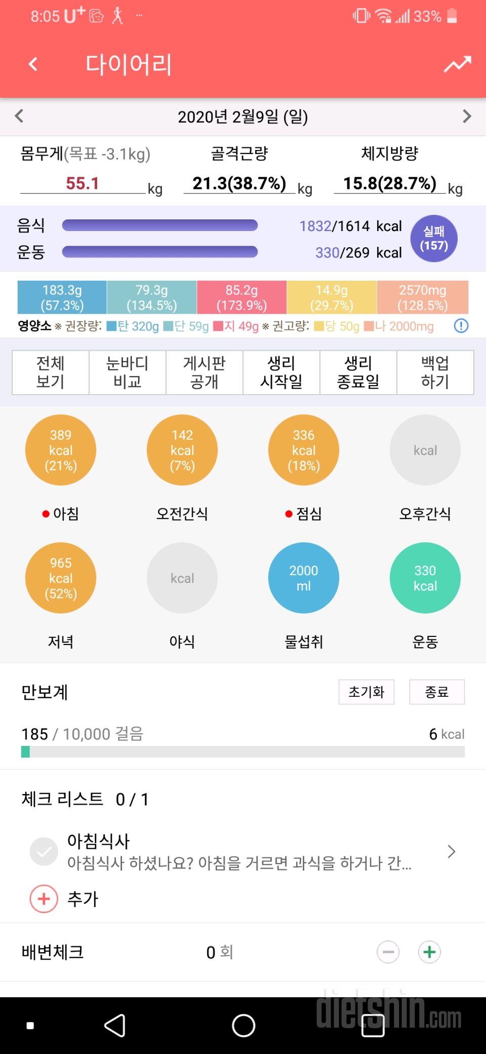 30일 하루 2L 물마시기 10일차 성공!