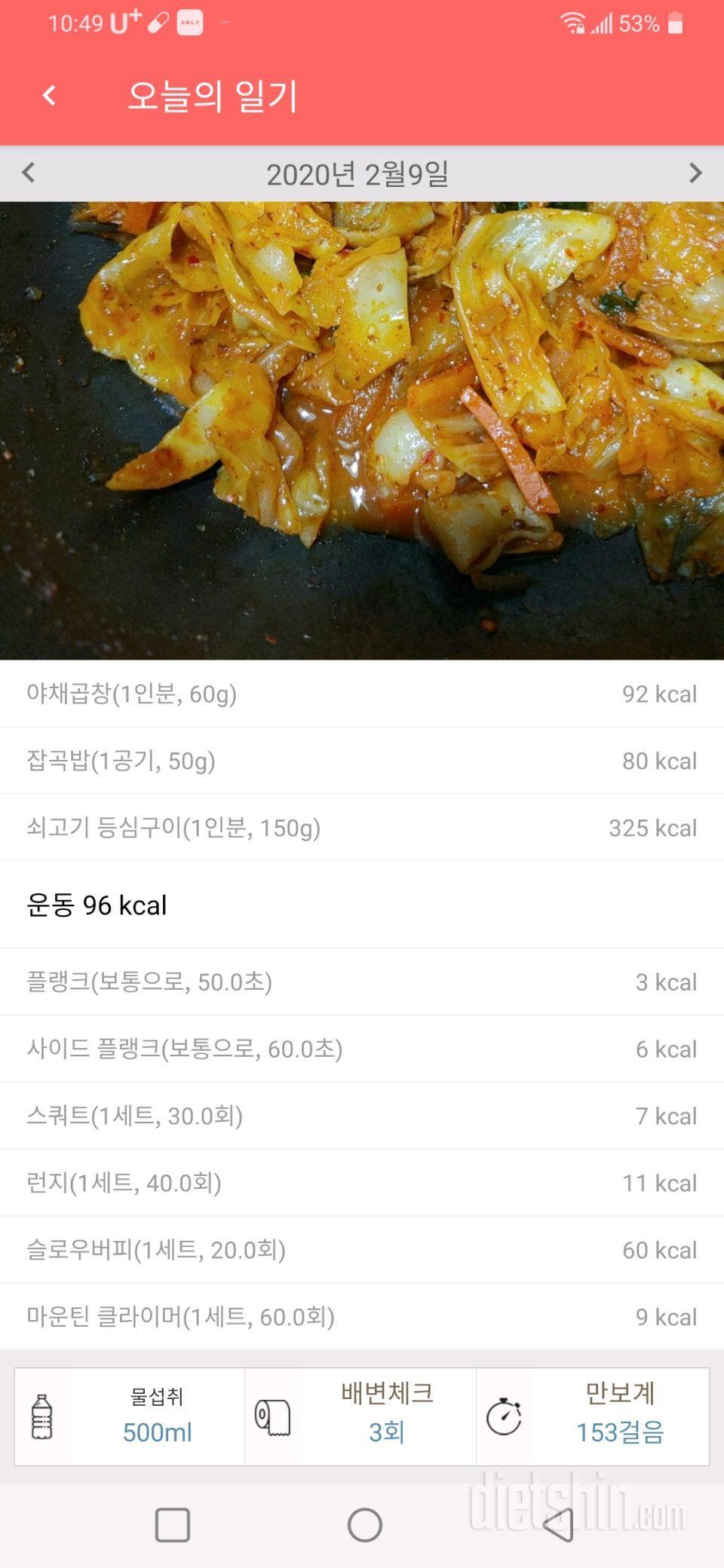 [다신15기식단미션]1일