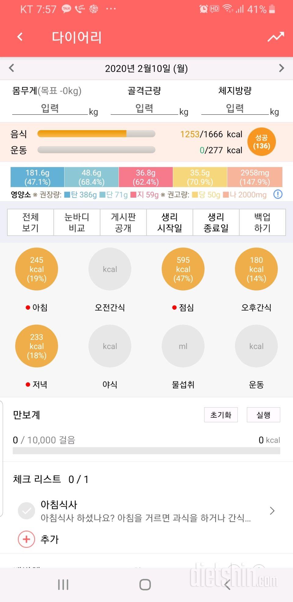 [다신 15기 1주차 서브미션] 2일차